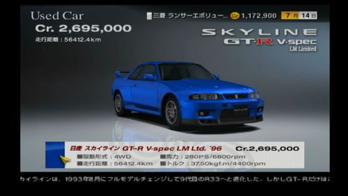 1996 R33 Nissan Skyline GTR LM Limited VSPEC - 1 of 98 made - 1 of 14 VSPECS, US $37,990.00, image 4