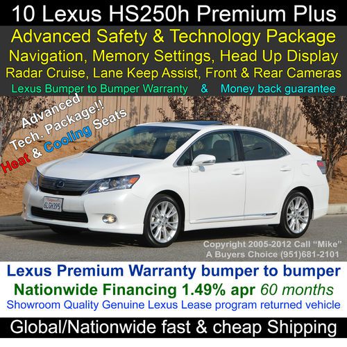 Lexus : hs premium plus with advanced technology package dynamic radar cruse
